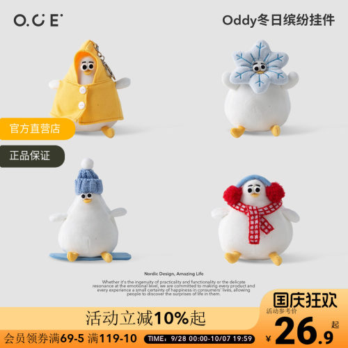 OCE冬日缤纷挂件Oddy毛绒玩偶挂件钥匙扣背包挂饰可爱公仔礼物
