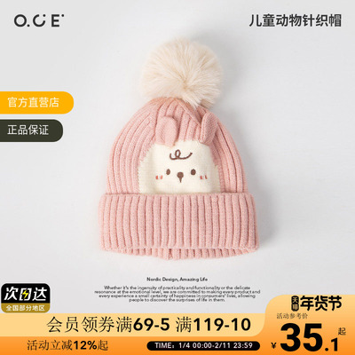 OCE儿童动物针织帽冬季男孩女童户外保暖帽子卡通动物可爱毛线帽