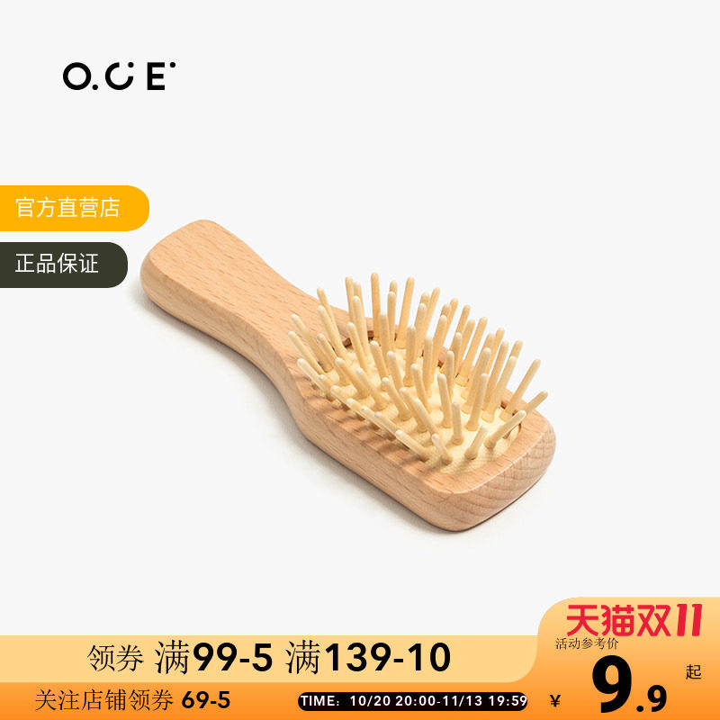 OCE 手握梳子榉木按摩梳子女日用化妆梳按摩梳