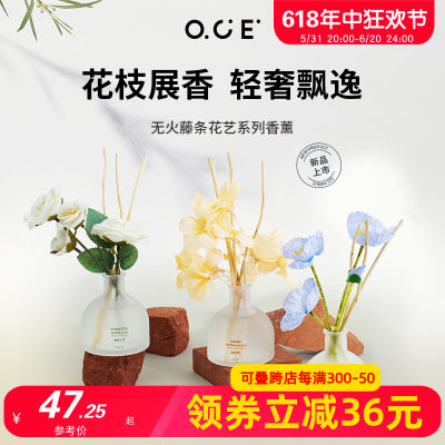 OCE香水摆件无火香薰家用室内