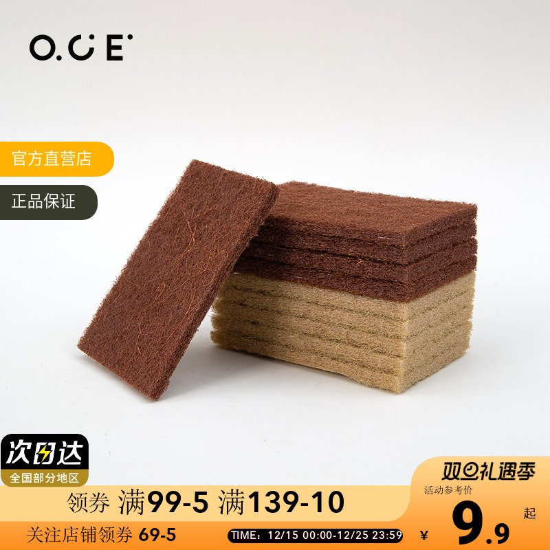 OCE创意居家厨房用品用