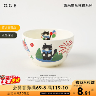OCE娱乐猫餐盘碗陶瓷餐具家用勺子汤盘饭碗马克杯釉上彩高颜值
