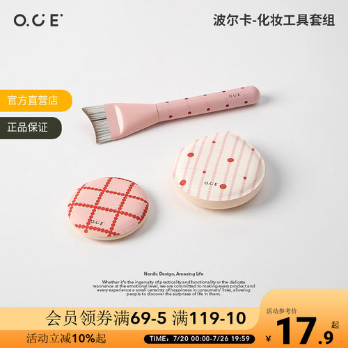 OCE波尔卡底妆化妆套刷粉底遮瑕刷腮红修容工具便携旅行用化妆刷