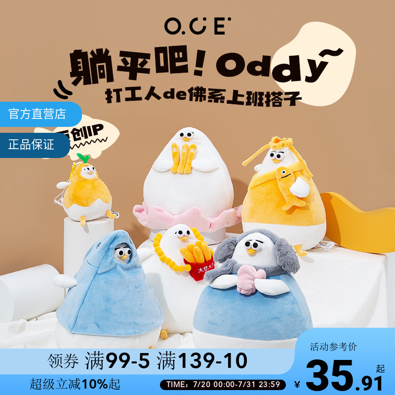 原创IP 打工人上班搭子