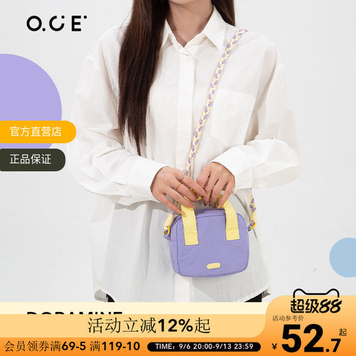 【2件6折3件5折】OCE多巴胺小方包斜挎包女撞色单肩包青春百搭编