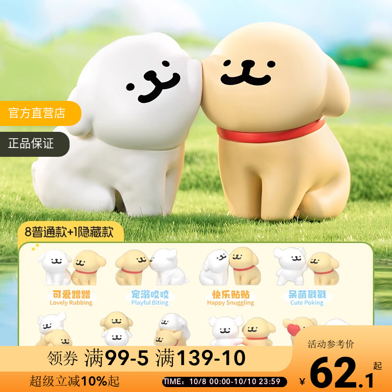 OCE线条小狗快乐贴贴盲盒公仔