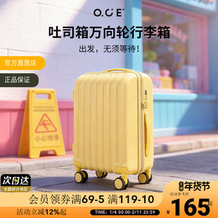 OCE吐司箱万向轮行李箱旅行箱20寸拉杆箱学生密码出差旅游登机箱