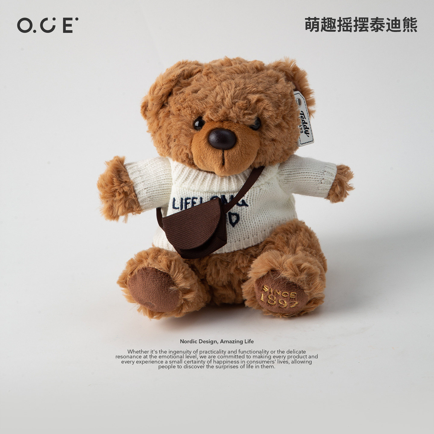 OCE萌趣摇摆泰迪熊小象兔子毛绒玩偶摆件娃娃公仔抱枕儿童礼物
