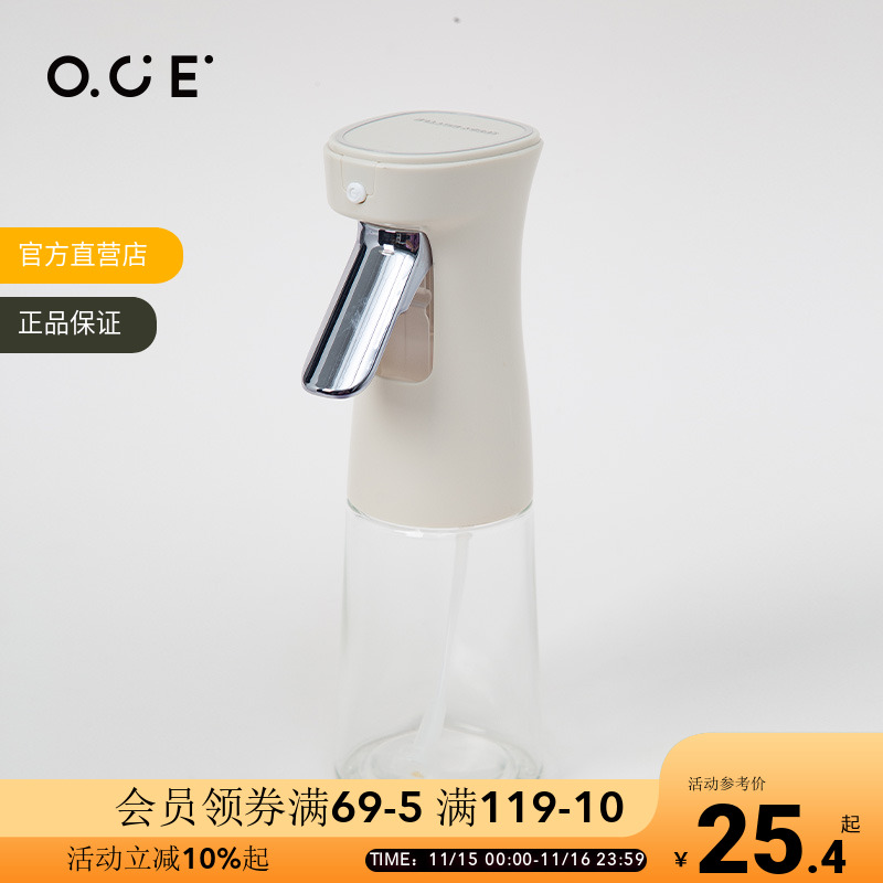 OCE玻璃油壶自动开合密封分油瓶不挂油食用烧烤烤肉喷壶悦厨系列