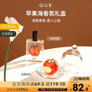 OCE苹果海香薰蜡烛礼盒新年礼物持久香氛送女生生日摆件情侣高级