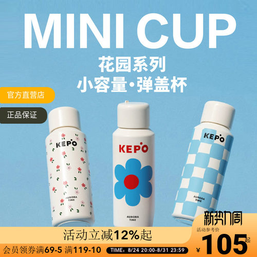 KEPO弹跳杯400ML高颜值保温杯保冷大容量水杯便携车载杯喝水杯子