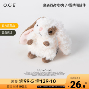OCE坐姿雪纳瑞挂件书包包毛绒公仔玩偶小狗情侣汽车钥匙扣挂饰