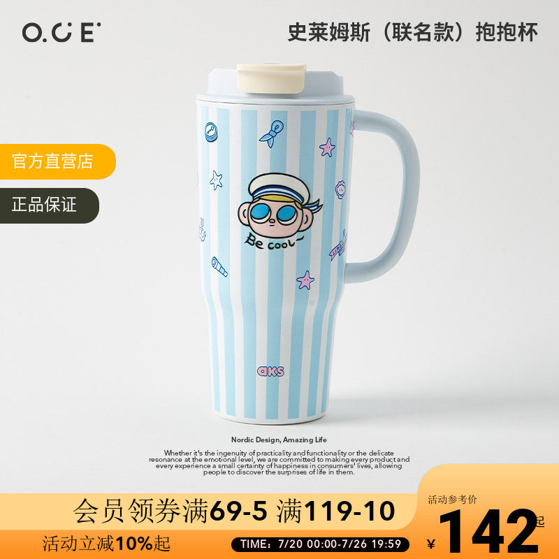 OCE史莱姆斯抱抱杯保温杯女新款高颜值水杯冰霸杯吸管杯喝水杯子
