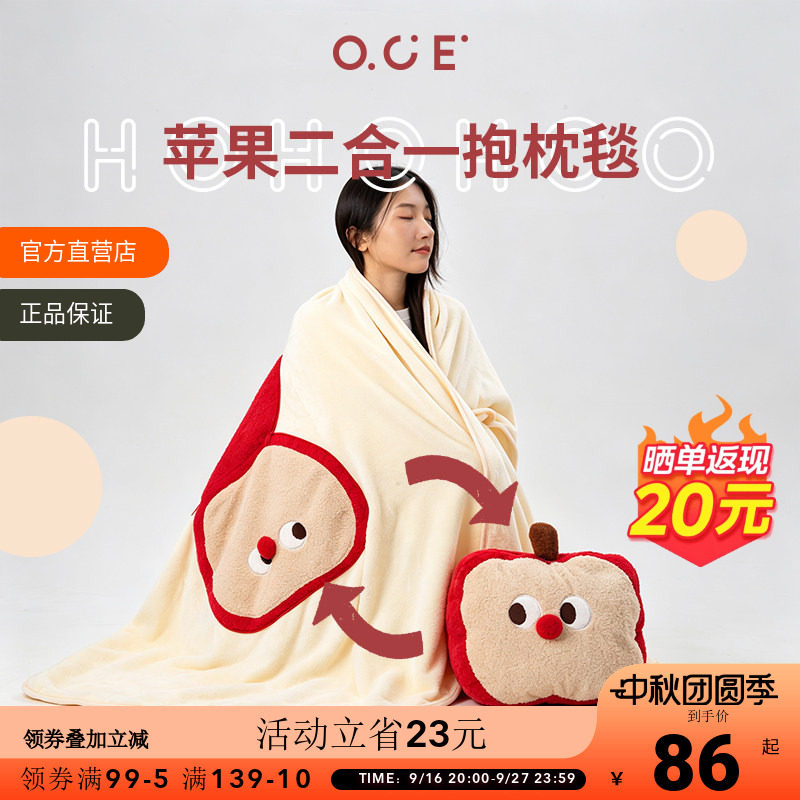OCE抱枕毯子二合一午睡毯苹果盖毯双面法兰绒保暖办公空调被子