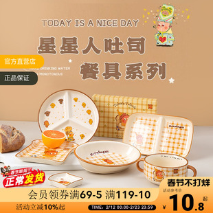 OCE星星人系列餐具陶瓷汤碗饭盘餐盘厨房高颜值家用盘子闺蜜礼物