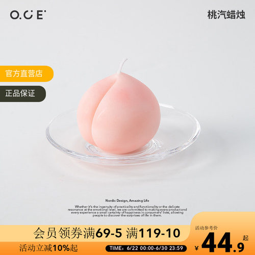 OCE桃汽香薰蜡烛水蜜桃造型可爱卧室助眠香氛女生闺蜜生日礼物