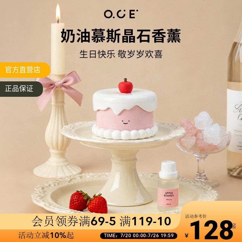 OCE舒缓减压奶油慕斯晶石香薰