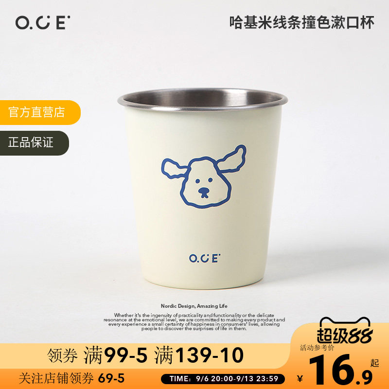 OCE哈基米不锈钢撞色漱口杯多巴胺卡通浴室情侣洗漱杯刷牙刷杯子图片
