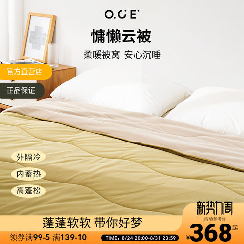 OCE慵懒云被空调被四季被褥保暖被芯家用学生双人春秋舒适被子