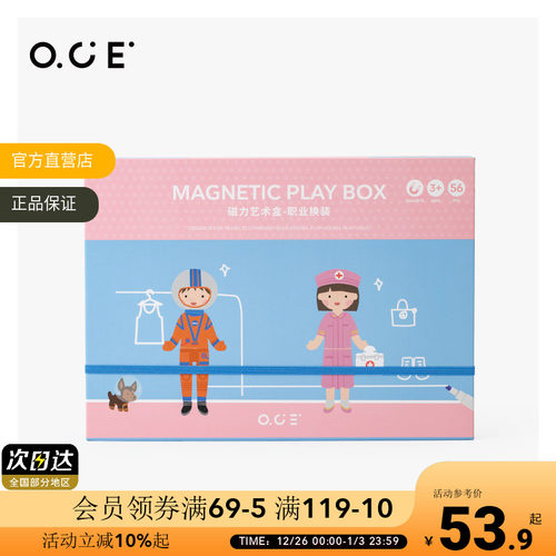 oce儿童玩具创意磁力艺术