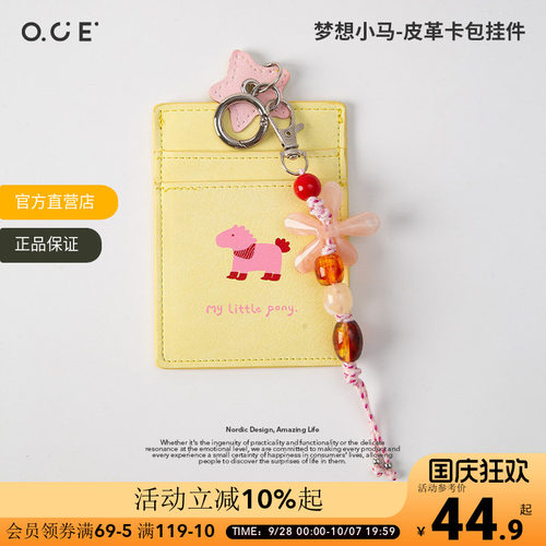 【2件7折3件6折】OCE梦想小马皮革卡包便携多卡位证件套上班通勤