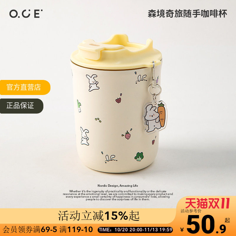 OCE森境奇旅随手杯咖啡杯316不锈钢保温直饮杯女便携喝水杯子礼物