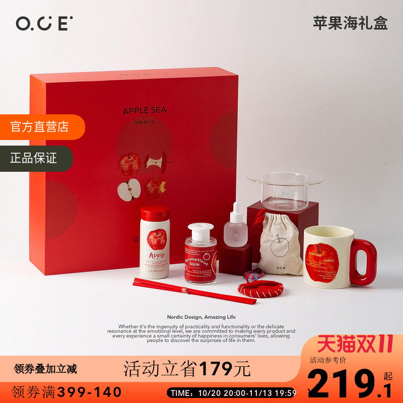 OCE苹果海礼盒扩香石无火香薰香包马克杯节日送礼伴手礼香氛套装
