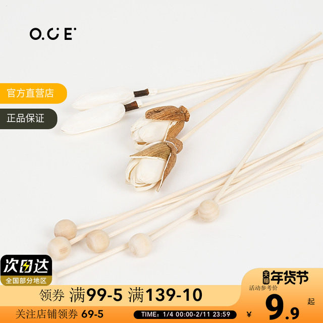 OCE家品 挥发藤条（6支装）,洗护清洁剂/卫生巾/纸/香薰,香薰蜡烛,淘宝优惠券,粉丝福利购,淘宝优惠卷
