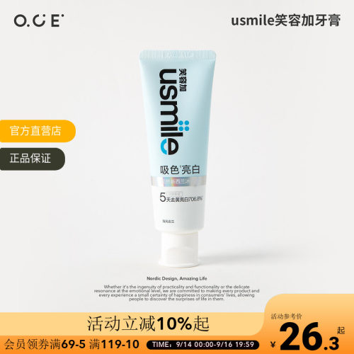 OCE笑容加净色亮白牙膏usmile焕白香水牙膏去口臭除异味清新口气
