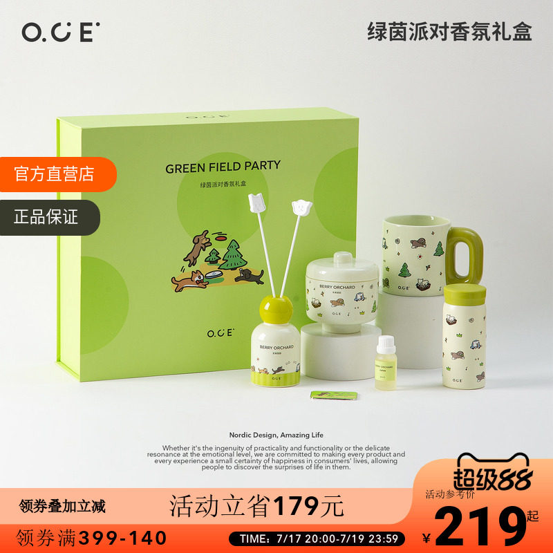 OCE绿茵派对香氛礼盒无火香薰晶石扩香器香薰留香礼盒生日礼物