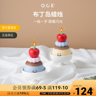 OCE布丁岛蜡烛香薰礼盒卧室香氛可爱烛光晚餐送女友高级感礼物