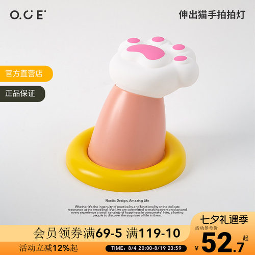 OCE伸出猫手拍拍灯卧室婴儿喂奶小夜灯儿童睡眠灯小台灯生日礼物