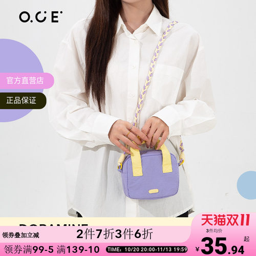【2件7折3件6折】OCE多巴胺小方包斜挎包女撞色单肩包青春百搭编