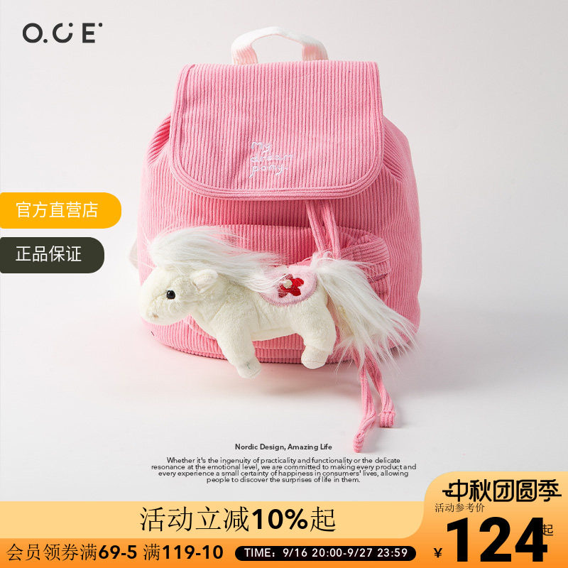 【2件7折3件6折】OCE梦想小马双肩包可爱灯芯绒儿童背包玩偶书包