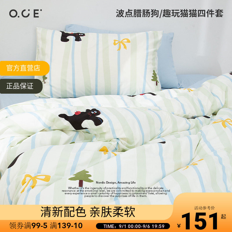 OCE四件套波点腊肠狗趣玩猫被套床单可爱枕套四季通用卧室单人