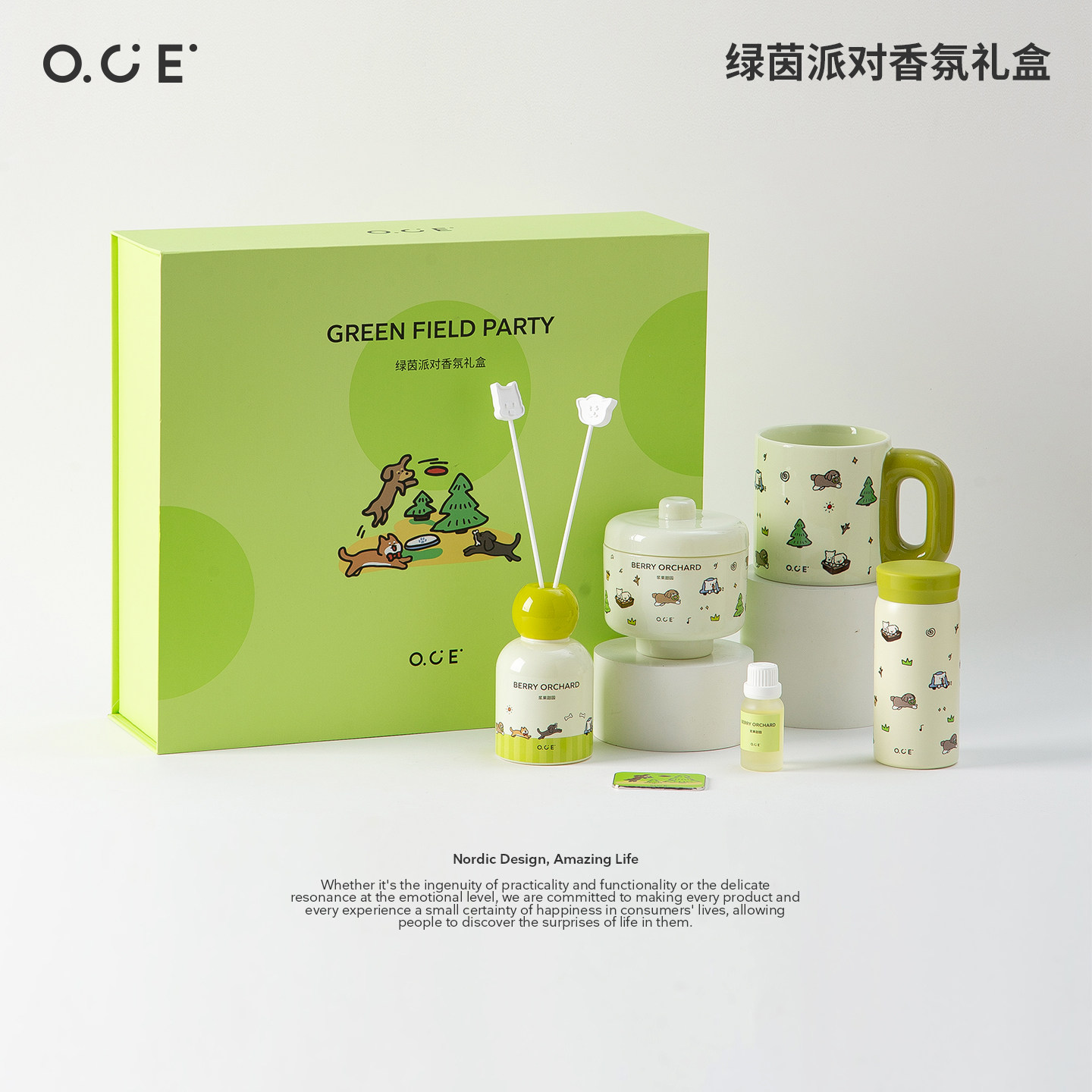 OCE绿茵派对香氛礼盒无火香薰晶石扩香器香薰留香礼盒生日礼物