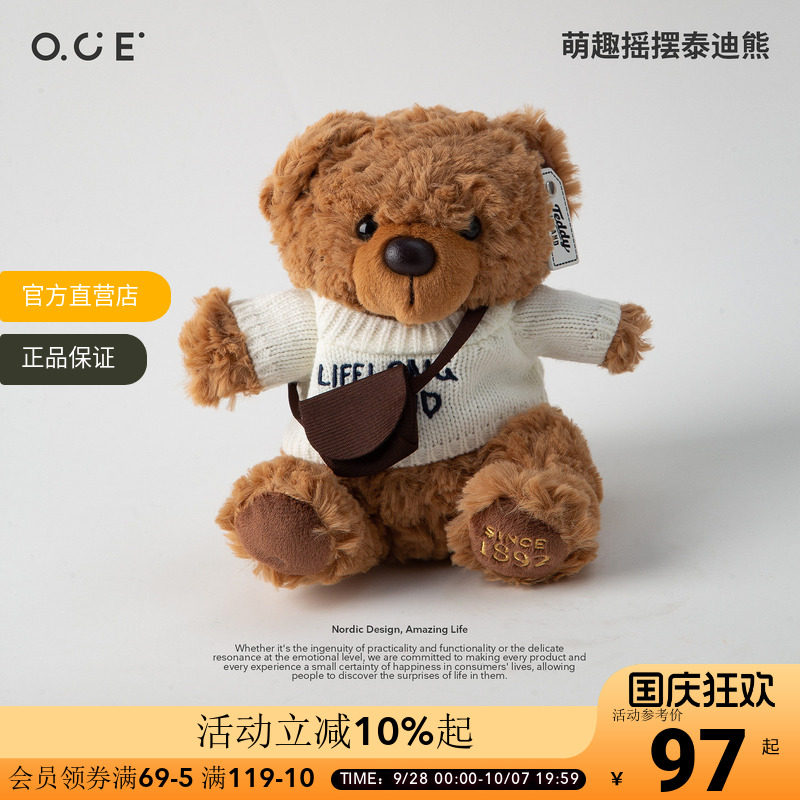 OCE萌趣摇摆泰迪熊小象兔子毛绒玩偶摆件娃娃公仔抱枕儿童礼物