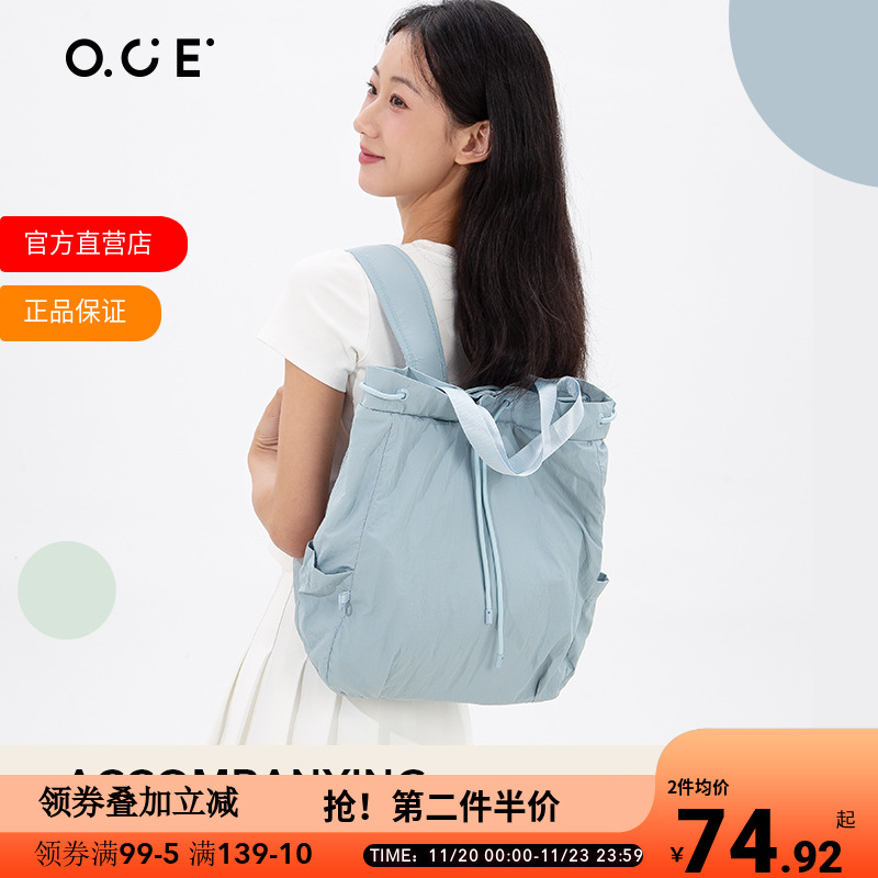 【专区第二件5折】OCE随行大容量双肩包简约上班通勤轻便大学生书