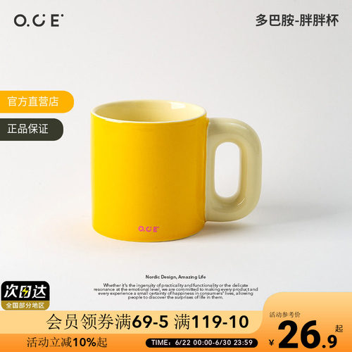 OCE多巴胺胖胖杯陶瓷马克杯500ml水杯撞色早餐大容量牛奶喝水杯子