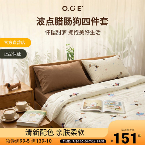 OCE四件套波点腊肠狗趣玩猫被套1.5m床单可爱枕套四季通用卧室