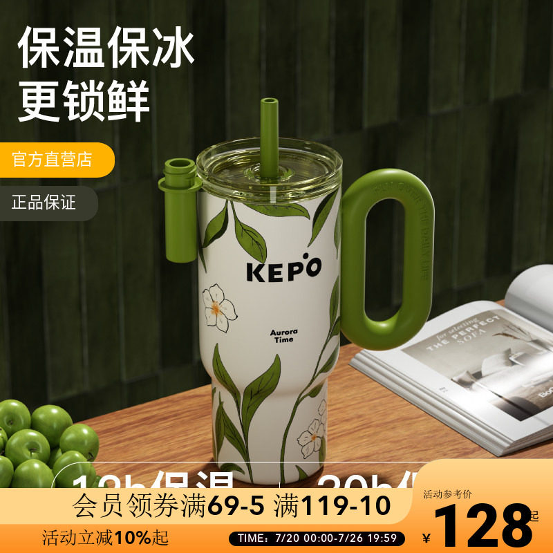 KEPO灵感之花冰霸杯900ml大容量杯子不锈钢保温杯办公室吸管杯