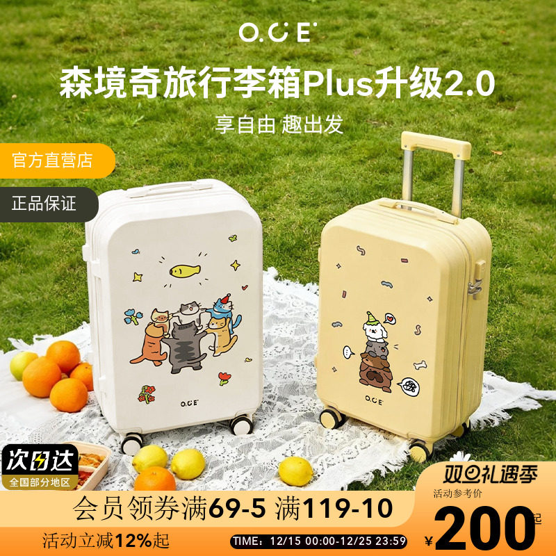 OCE森境奇旅行李箱plus2.0轻便旅行箱防撞大容量密码锁24寸带轮女