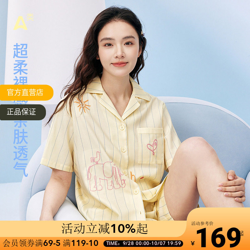 OCE大象条纹家居服短袖短裤情侣睡衣A类面料天丝棉莱赛尔夏季睡衣