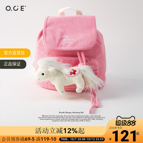 OCE梦想小马双肩包可爱灯芯绒儿童背包玩偶书包大容量收纳女包包