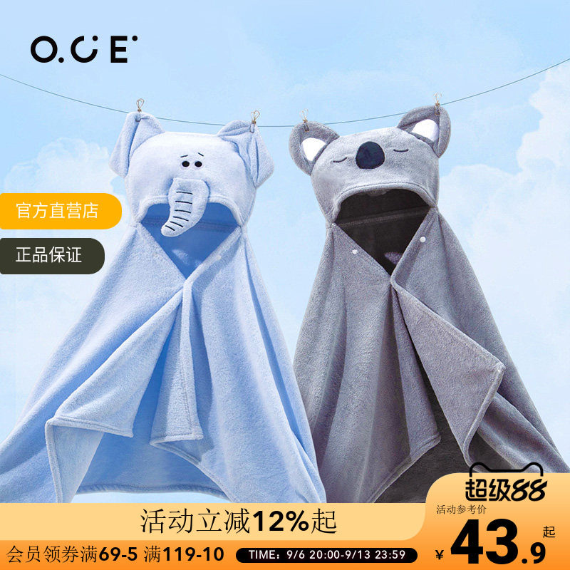 OCE儿童浴巾新生婴儿浴袍宝宝超软吸水大尺寸带帽包被斗篷裹巾