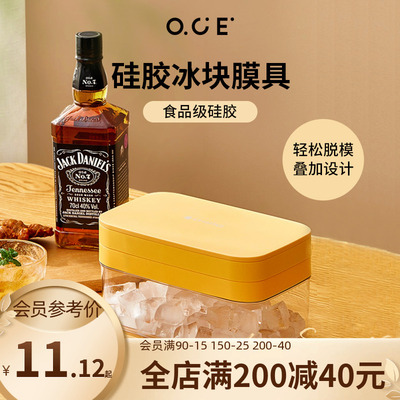 OCE冰块模具制冰盒食品级硅胶