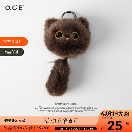 OCE猫猫玩偶挂件小猫毛绒玩偶通勤包包钥匙扣背包挂饰生日礼物