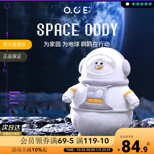 【新年礼物】OCE宇航鸥Oddy睿智海鸥玩偶公仔可爱毛绒玩具男女生