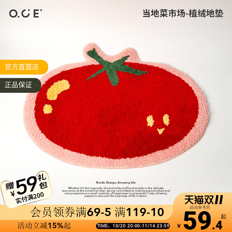 OCE当地菜市场系列植绒地垫客厅卡通浴室卫生间吸水耐脏防滑地毯