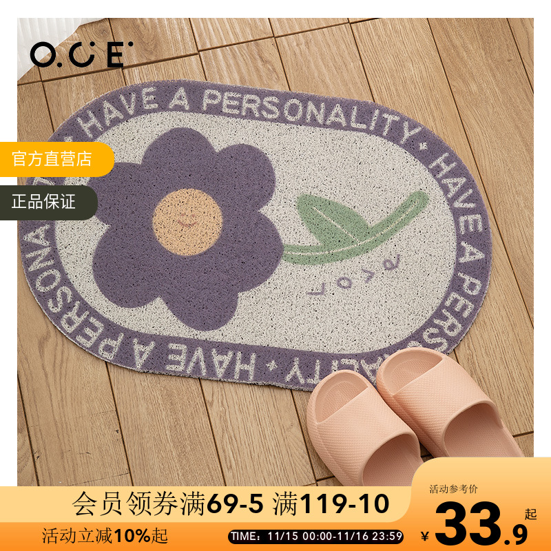 OCE花卉丝圈地垫地毯防滑耐脏
